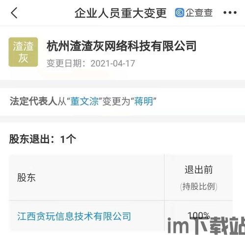 贪玩游戏盒安卓版(图4) 贪玩游戏盒安卓版(图4)