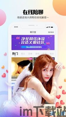 Yo交友安卓版(图1)