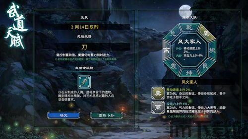 天命奇御2凌星纱立绘,凌星纱立绘全新亮相，《天命奇御二》再添江湖风采(图3)