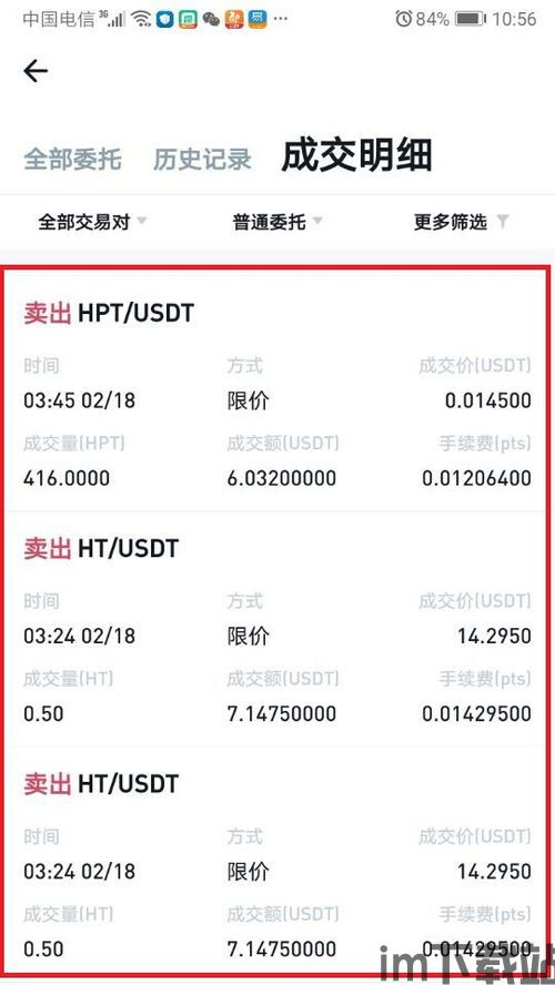 usdt转换成eth哪个钱包手续费低,USDT转换成ETH，哪个钱包手续费低？(图2)