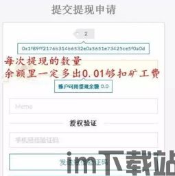 usdt转换成eth哪个钱包手续费低,USDT转换成ETH，哪个钱包手续费低？(图4)