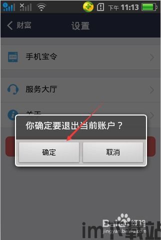 usdt怎么退出冷钱包,USDT如何从冷钱包中提现(图5)