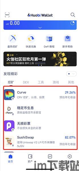 火币钱包添加usdt,火币钱包添加USDT的详细教程(图7)