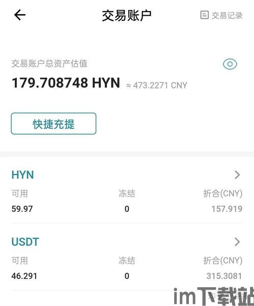 钱包充值usdt,如何轻松充值USDT到钱包？全方位指南(图3)