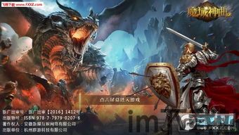 魔域神曲官网,魔域神曲官网——探索魔幻世界的奇幻之旅(图4)