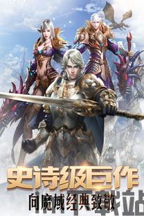 魔域神曲官网,魔域神曲官网——探索魔幻世界的奇幻之旅(图5)