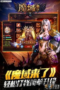 魔域神曲官网,魔域神曲官网——探索魔幻世界的奇幻之旅(图9)