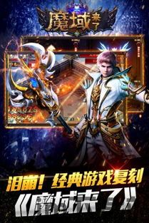 魔域神曲官网,魔域神曲官网——探索魔幻世界的奇幻之旅(图12)