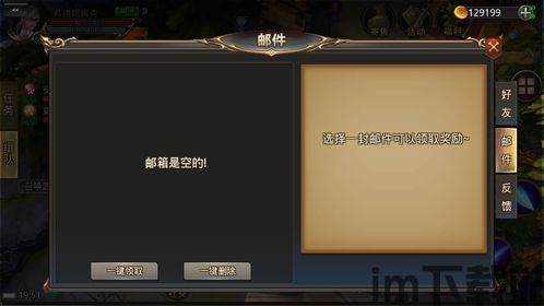 1.游戏中安排了友好的社交系统,玩家可以在游戏中结识新朋友,一起参与冒险。,结识新朋友，共享冒险之旅(图3)