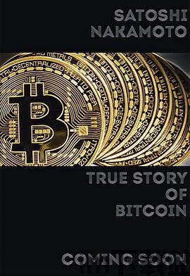 中本聪送了多少比特币了,数量与去向揭秘(图3) 中本聪送了多少比特币了,数量与去向揭秘(图3)