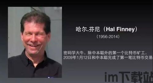 中本聪送了多少比特币了,数量与去向揭秘(图8) 中本聪送了多少比特币了,数量与去向揭秘(图8)