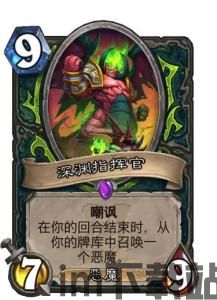 炉石传说新版本卡牌2023年,创新与传承的完美融合(图6) 炉石传说新版本卡牌2023年,创新与传承的完美融合(图6)