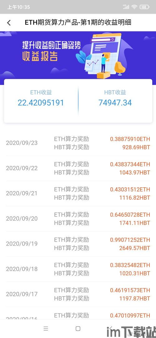 以太坊钱包usdt能不能撤回,以太坊钱包中的USDT撤回操作指南(图2)