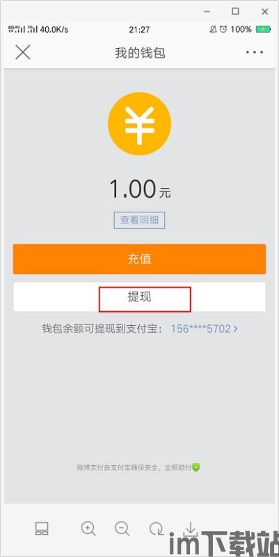 欧意提usdt到钱包,欧意提USDT到钱包的详细操作指南(图9)