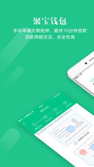 购宝钱包的usdt,购宝钱包——USDT交易的安全与便捷选择(图4)