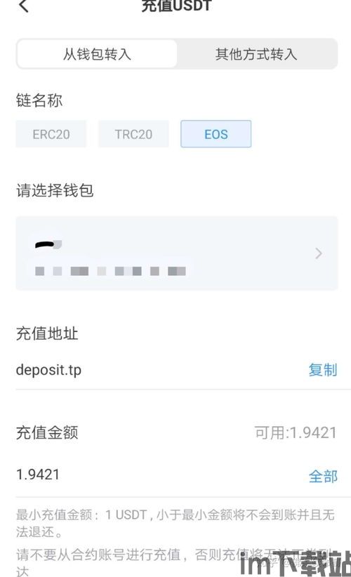 tp钱包里怎样找usdt地址, 什么是USDT地址？(图6)