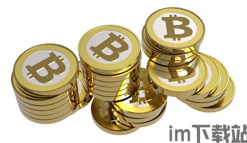 比特币充币提币,安全便捷的交易流程(图5) 比特币充币提币,安全便捷的交易流程(图5)