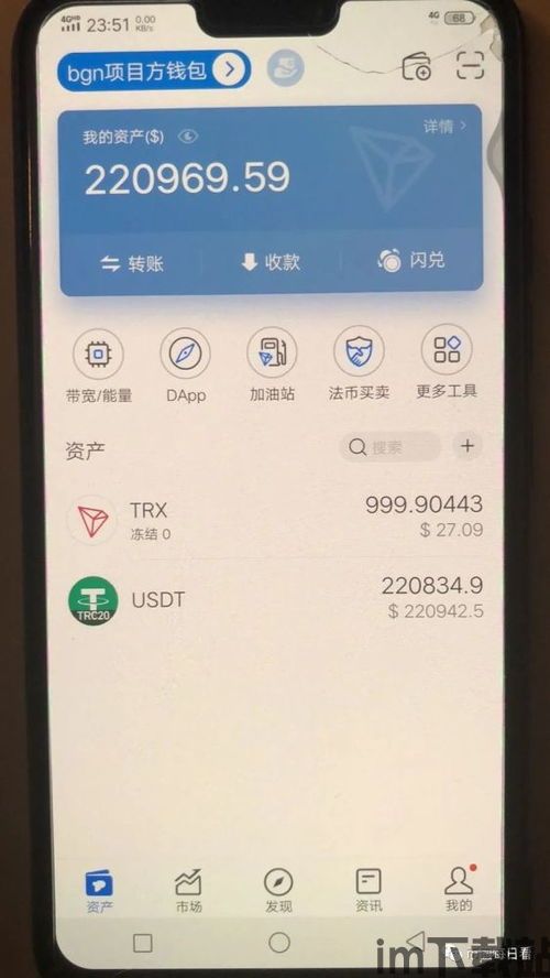 钱包怎么收usdt,钱包如何收取USDT——全面指南(图6)