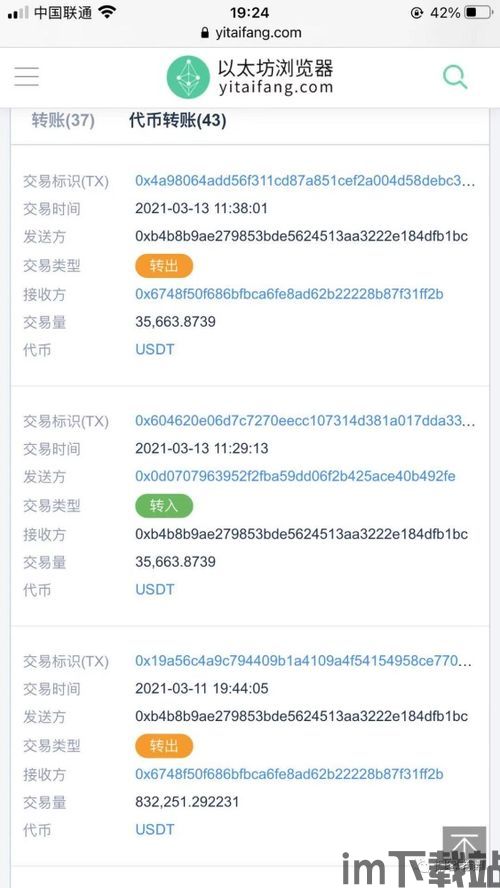 钱包怎么提usdt到交易所,钱包提USDT到交易所的详细指南(图3)