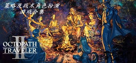 歧路旅人2 绿色颜色,自然与生命的赞歌(图4)