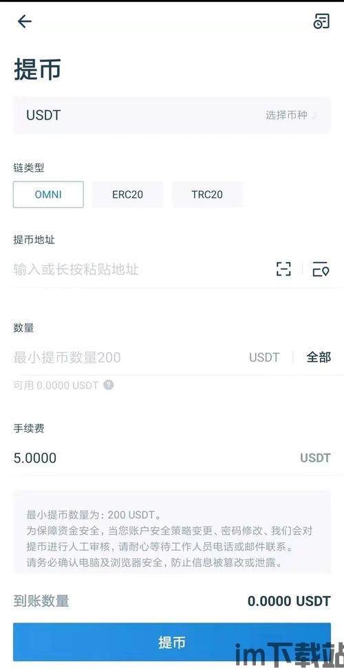 usdt钱包erc20,功能、优势与应用(图1)