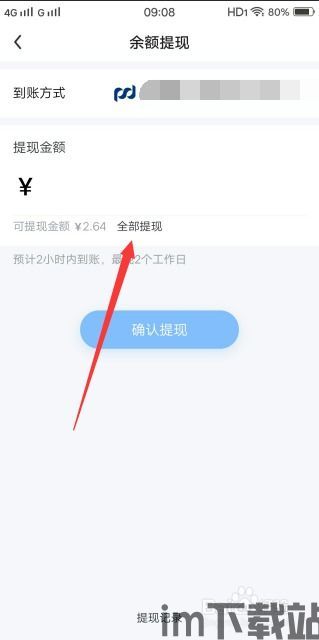 力场钱包里的usdt怎么提现,力场钱包里的USDT提现指南(图2)