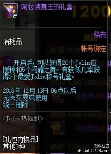 dnf决斗实体特典公布、多款ns游戏扎堆发售,惊喜连连，玩家福利升级(图9)