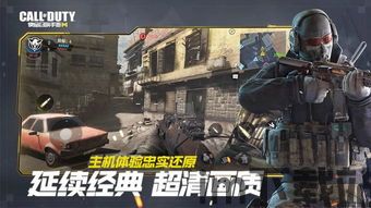 cod19手机版 百度百科(图5)