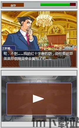 逆转裁判编辑器新版,创作同人剧情的全新利器(图1)