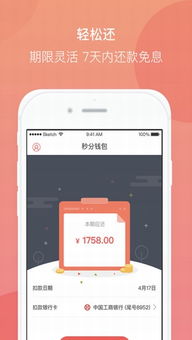 usdt钱包app下,USDT钱包App——数字货币交易的安全与便捷之选(图4)