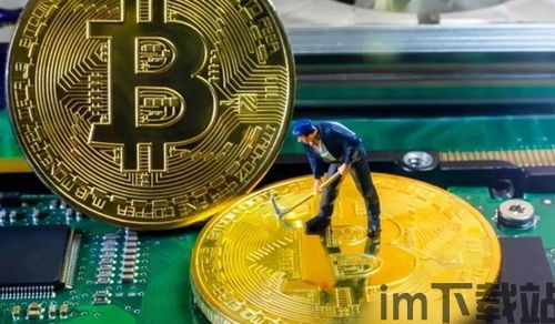 挖比特币一套设备多少钱,矿机多少钱一台一个比特币要挖多久(图9) 挖比特币一套设备多少钱,矿机多少钱一台一个比特币要挖多久(图9)