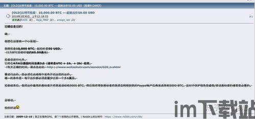 信得过的比特币论坛网址,揭秘值得信赖的比特币论坛网址,掌握币圈动态(图5) 信得过的比特币论坛网址,揭秘值得信赖的比特币论坛网址,掌握币圈动态(图5)
