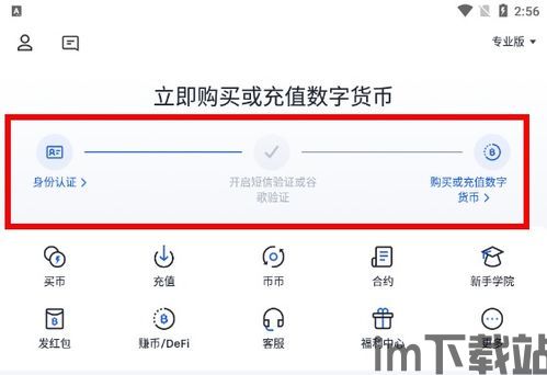 欧易usdt钱包官方,欧易USDT钱包——安全便捷的数字货币存储解决方案(图6)