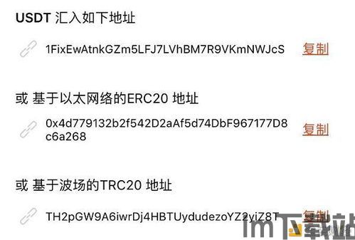 usdt存在钱包哪个种类里,USDT存在钱包的种类解析(图10) usdt存在钱包哪个种类里,USDT存在钱包的种类解析(图10)