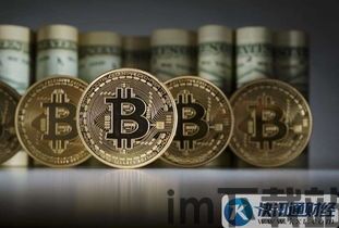 比特币15分钟最新价格,美元大涨比特币触及新高(图4) 比特币15分钟最新价格,美元大涨比特币触及新高(图4)