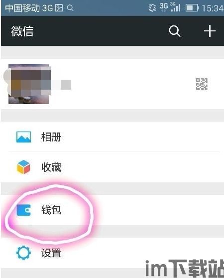 钱包转账usdt有手续费吗,钱包转账USDT是否需要手续费？全面解析(图2)