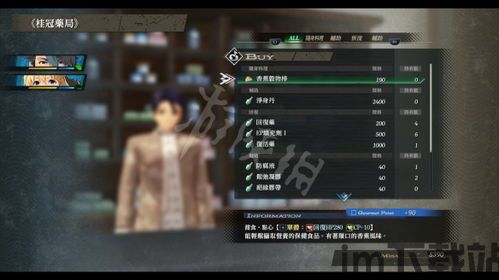 黎之轨迹2开车那个键(图3) 黎之轨迹2开车那个键(图3)