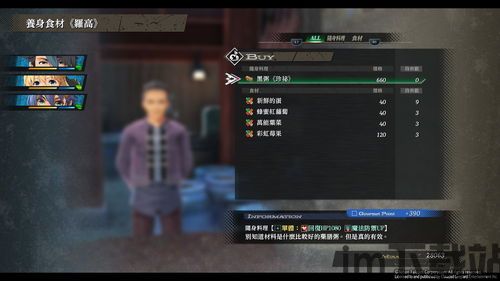 黎之轨迹2开车那个键(图5) 黎之轨迹2开车那个键(图5)