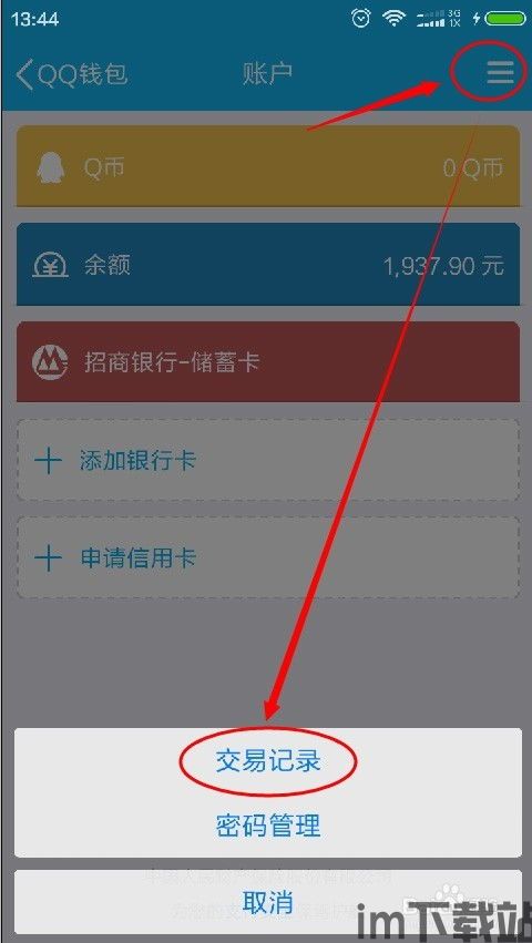 usdt钱包转不了,USDT钱包转账失败的原因及解决方案(图10)
