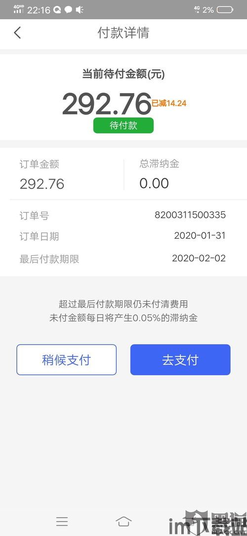 usdt钱包转不了,USDT钱包转账失败的原因及解决方案(图14)
