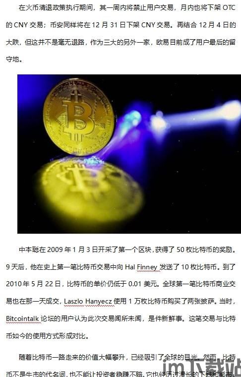 比特币下一轮价格表(图1) 比特币下一轮价格表(图1)