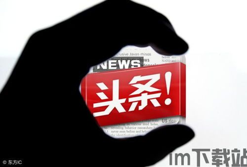 今日头条等 2.主要功能,个性化推荐引擎的典范(图2) 今日头条等 2.主要功能,个性化推荐引擎的典范(图2)