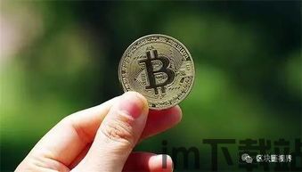0几比特币和1比特币,1比特币等于人民币(图3) 0几比特币和1比特币,1比特币等于人民币(图3)