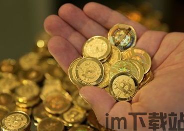 0几比特币和1比特币,1比特币等于人民币(图4) 0几比特币和1比特币,1比特币等于人民币(图4)