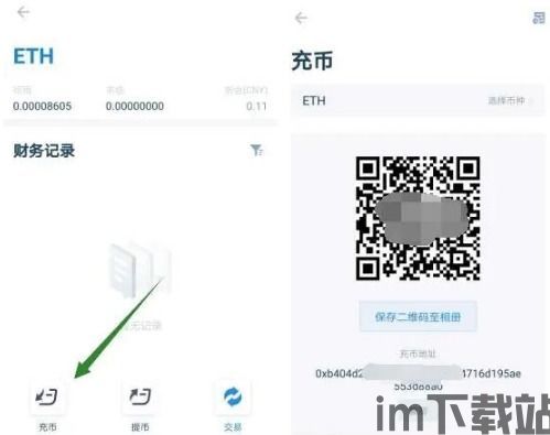 以太坊钱包提usdt到火币流程,以太坊钱包提USDT到火币的详细流程(图2)