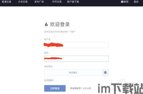 以太坊钱包提usdt到火币流程,以太坊钱包提USDT到火币的详细流程(图4)
