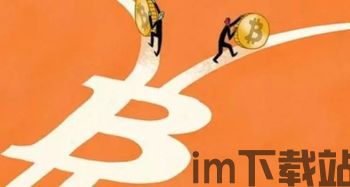 比特币钻石比特币现金,比特币钻石(BCD)简介(图6) 比特币钻石比特币现金,比特币钻石(BCD)简介(图6)