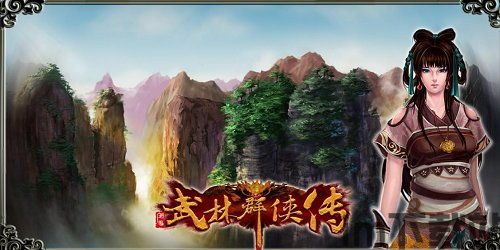 雪刀群侠传安卓版(图8) 雪刀群侠传安卓版(图8)