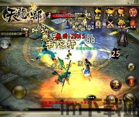 新天龙八部安卓版(图2) 新天龙八部安卓版(图2)