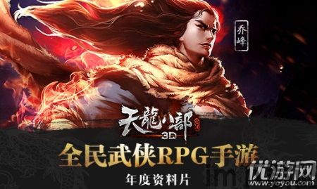 新天龙八部安卓版(图3) 新天龙八部安卓版(图3)